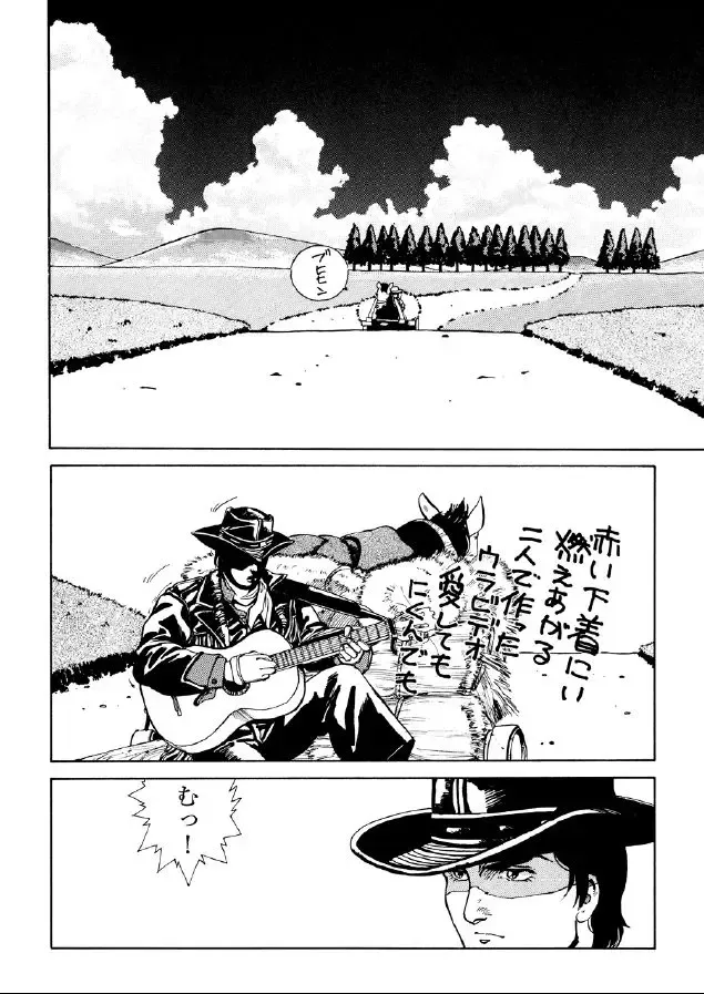 [Kugayama Hodai] Kaiketsu Zubot Fhentai - Page 3