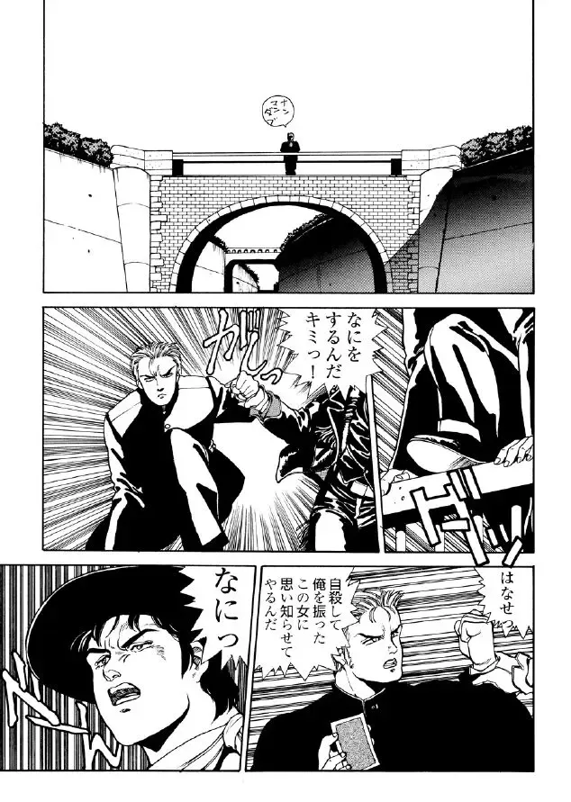 [Kugayama Hodai] Kaiketsu Zubot Fhentai - Page 4