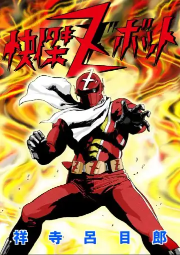 Read [Kugayama Hodai] Kaiketsu Zubot - Fhentai