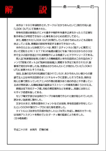 [Kugayama Hodai] Kaiketsu Zubot Fhentai - Page 16