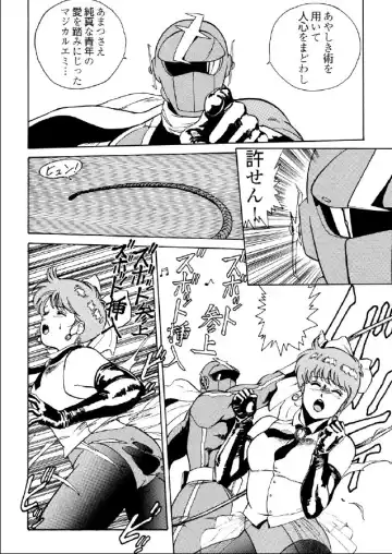 [Kugayama Hodai] Kaiketsu Zubot Fhentai - Page 9