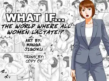 Read Moshimo no sekai | What If... The World Where All Women Lactate - Fhentai