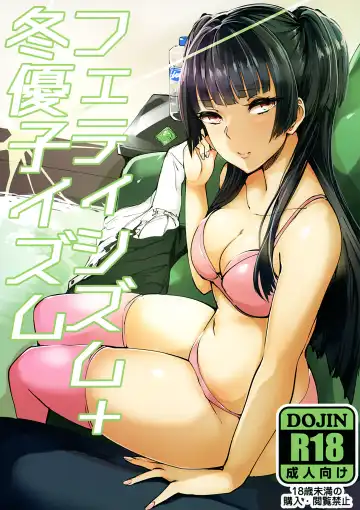 Read [Agetama] Fetishism + Fuyukoism - Fhentai