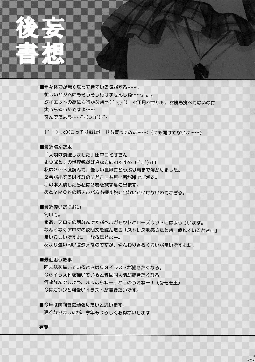 [Alpha] Expert ni Narimashita! 3 Fhentai - Page 24