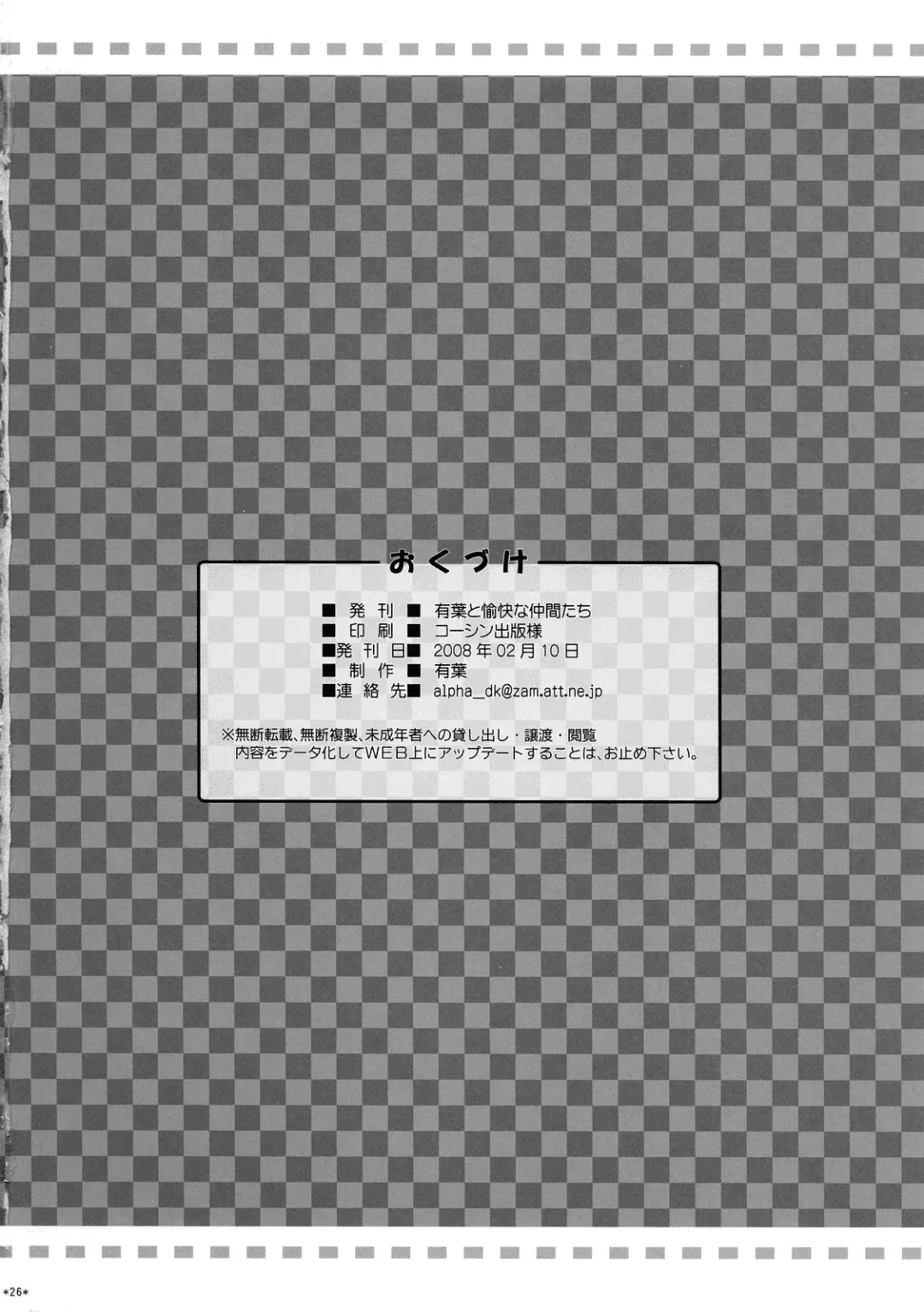 [Alpha] Expert ni Narimashita! 3 Fhentai - Page 25