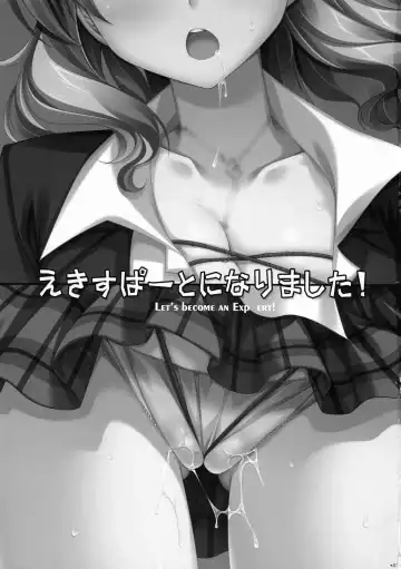 [Alpha] Expert ni Narimashita! 3 Fhentai - Page 2