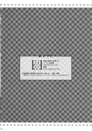 [Alpha] Expert ni Narimashita! 3 Fhentai - Page 25