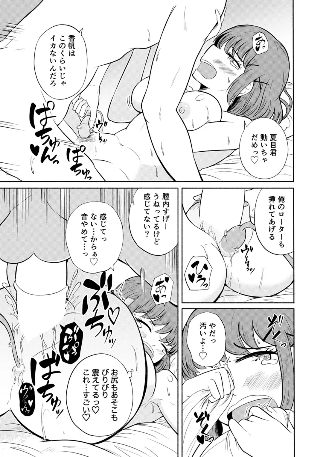 Sex nanka Suki ja Nai. Fhentai - Page 19