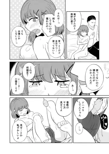 Sex nanka Suki ja Nai. Fhentai - Page 14