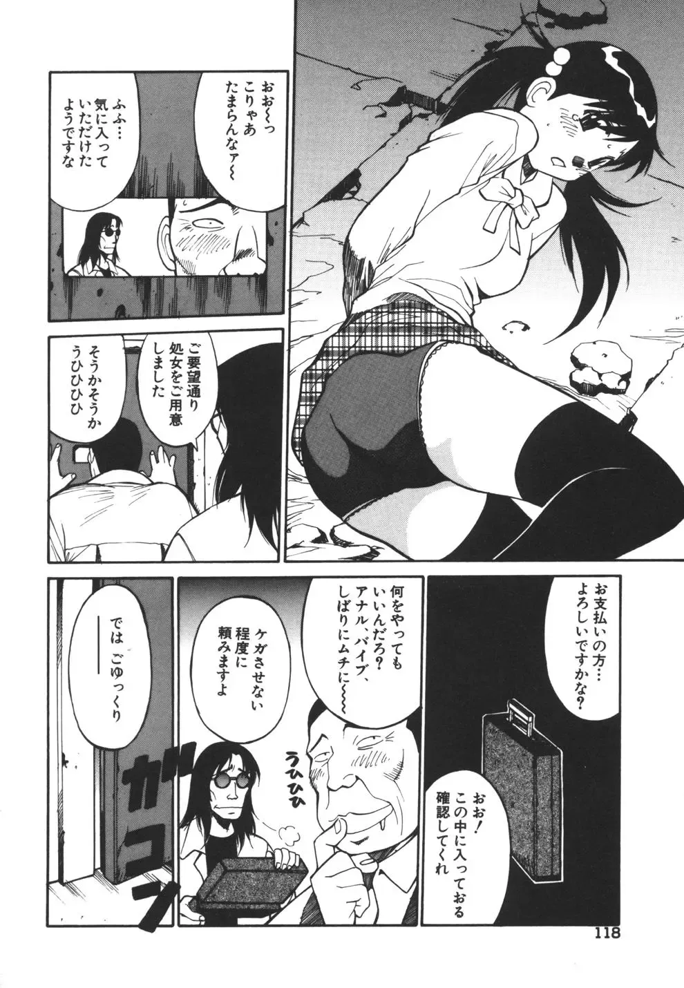 [Dai 25 Hohei Shidan] Imouto no Nihohi Fhentai - Page 118