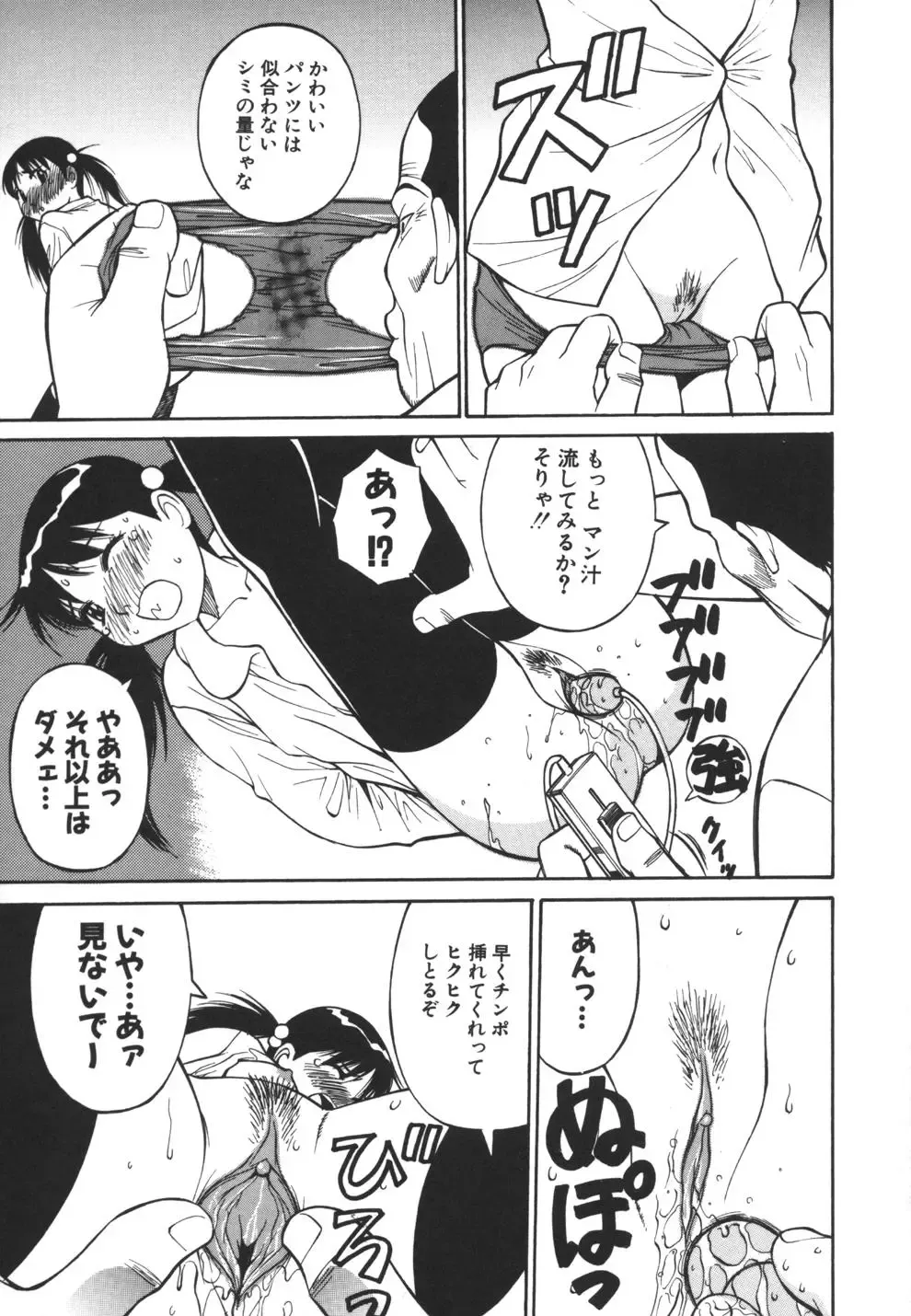 [Dai 25 Hohei Shidan] Imouto no Nihohi Fhentai - Page 125