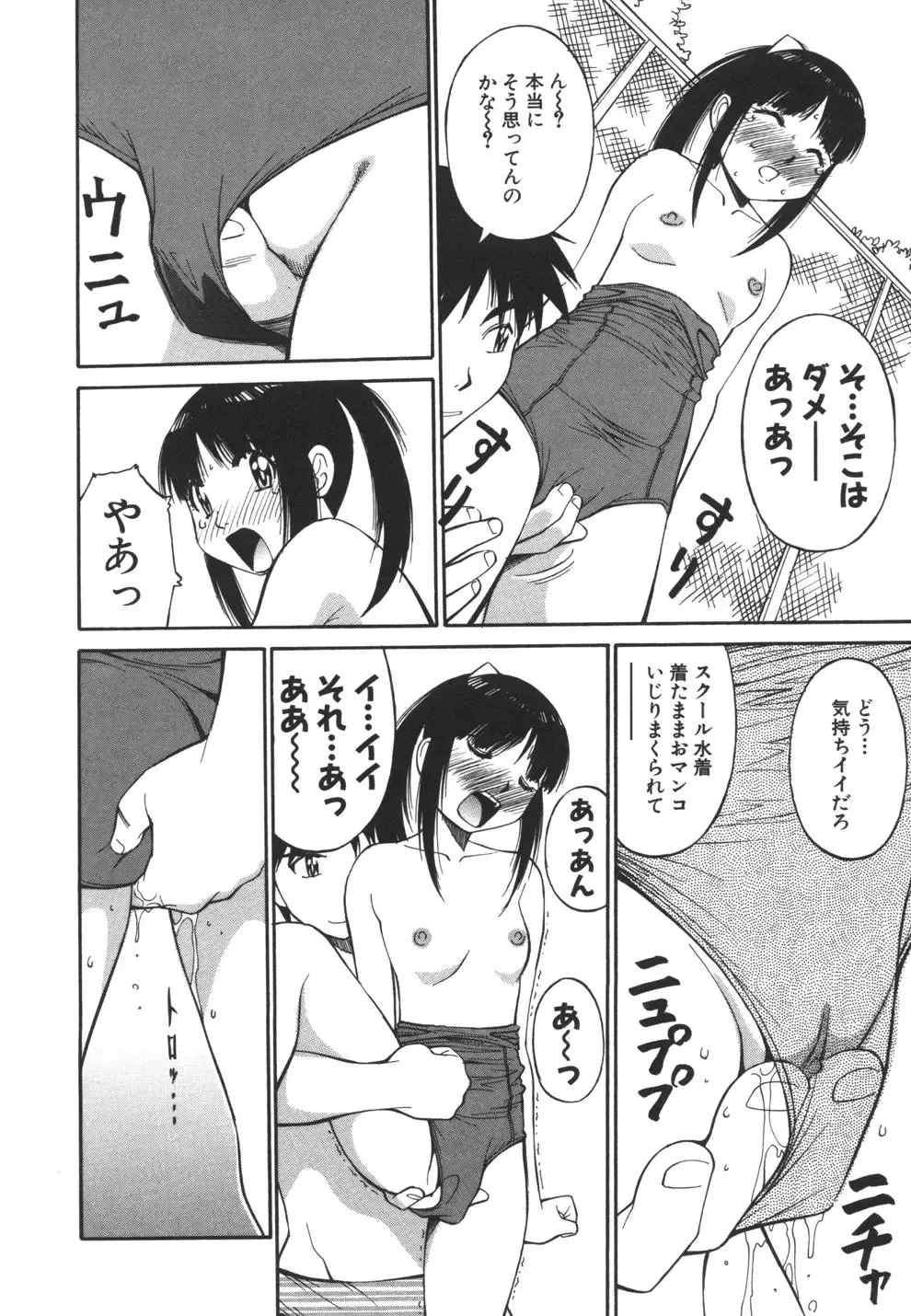 [Dai 25 Hohei Shidan] Imouto no Nihohi Fhentai - Page 14