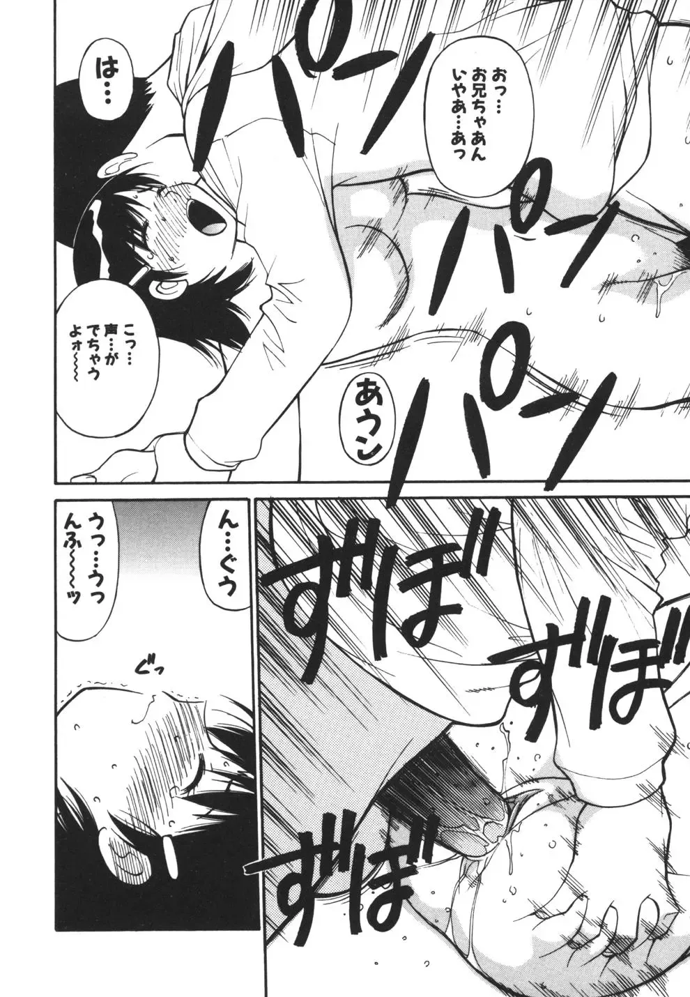 [Dai 25 Hohei Shidan] Imouto no Nihohi Fhentai - Page 162