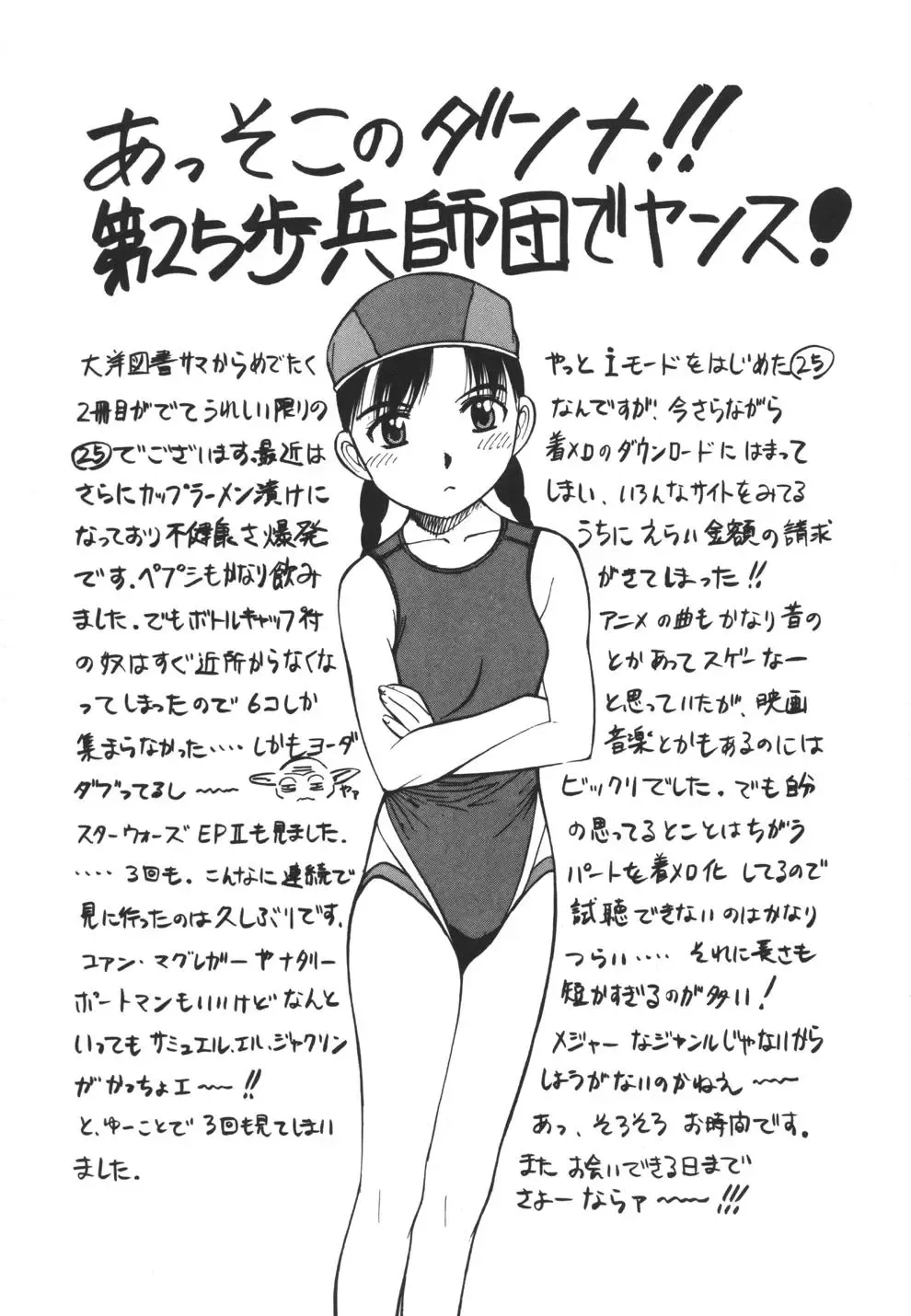 [Dai 25 Hohei Shidan] Imouto no Nihohi Fhentai - Page 170