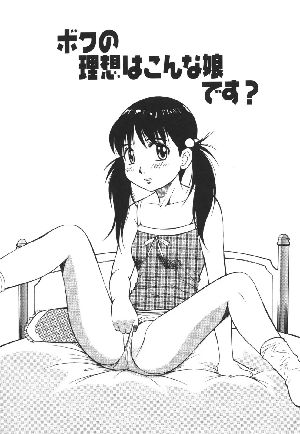 [Dai 25 Hohei Shidan] Imouto no Nihohi Fhentai - Page 37