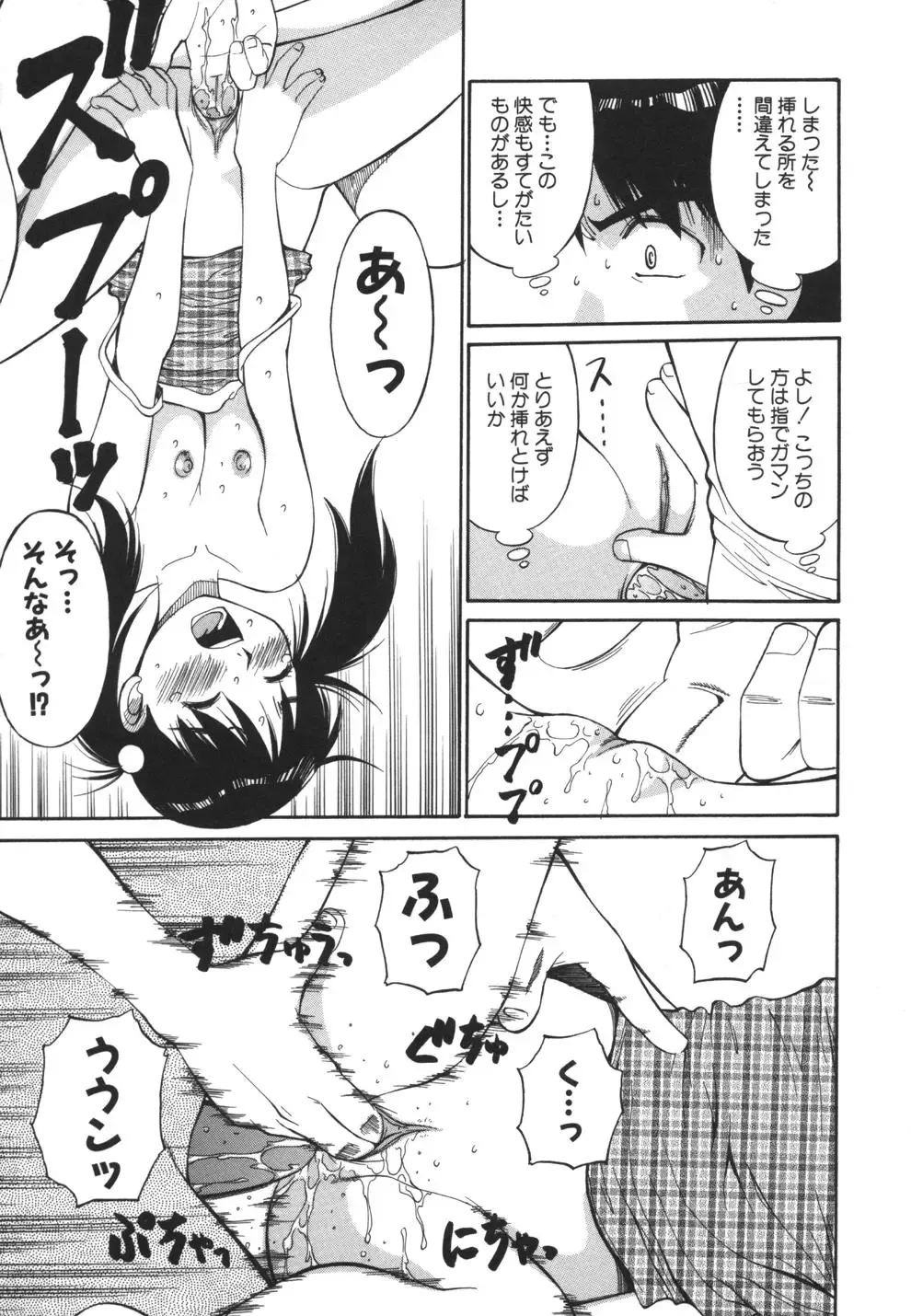 [Dai 25 Hohei Shidan] Imouto no Nihohi Fhentai - Page 49