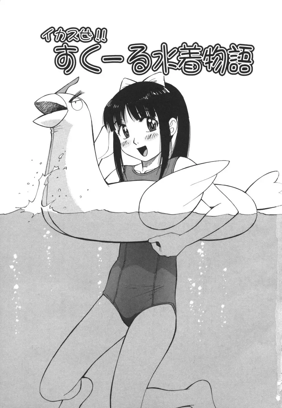 [Dai 25 Hohei Shidan] Imouto no Nihohi Fhentai - Page 5