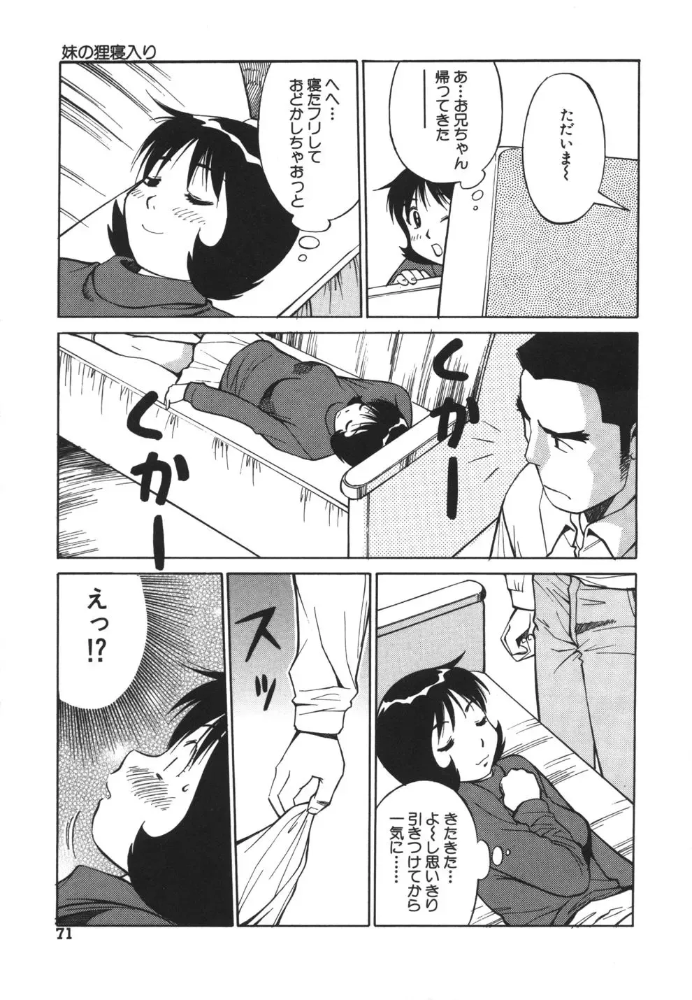[Dai 25 Hohei Shidan] Imouto no Nihohi Fhentai - Page 71