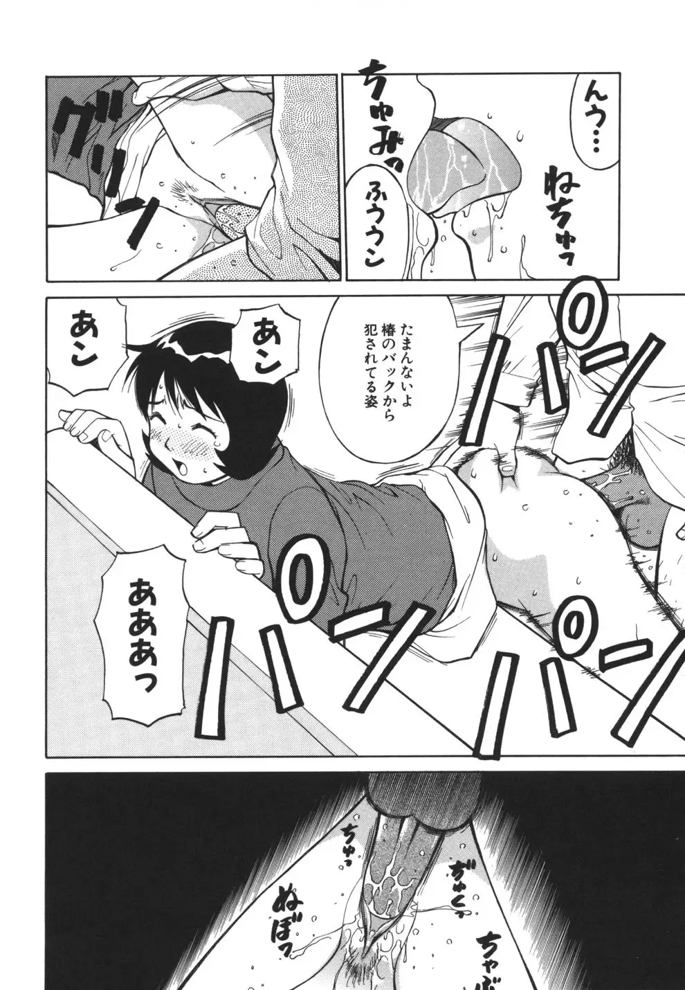 [Dai 25 Hohei Shidan] Imouto no Nihohi Fhentai - Page 80