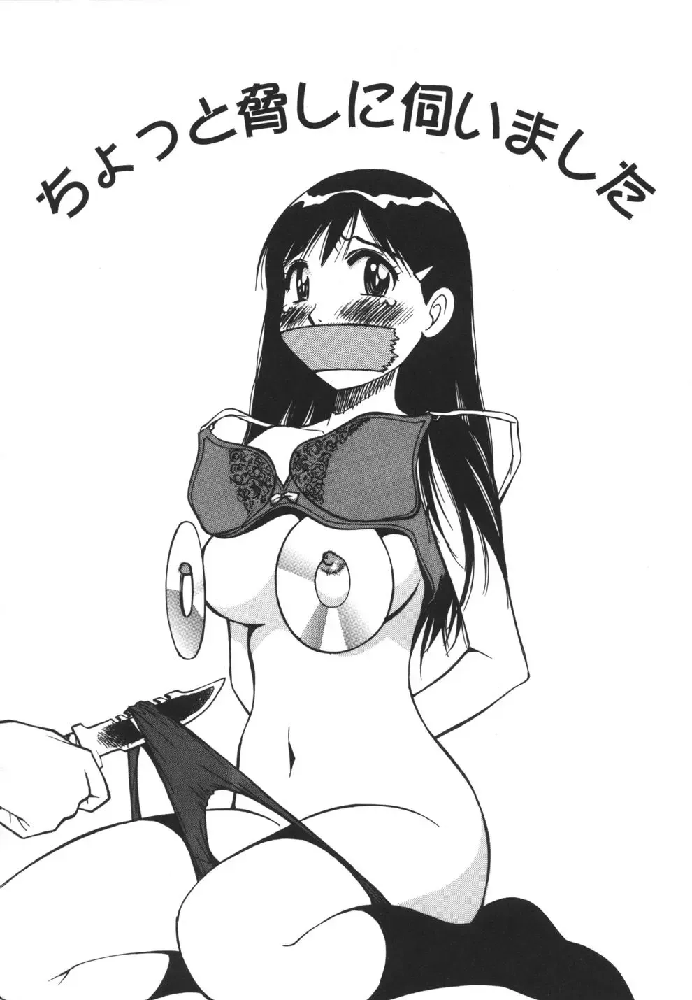 [Dai 25 Hohei Shidan] Imouto no Nihohi Fhentai - Page 86