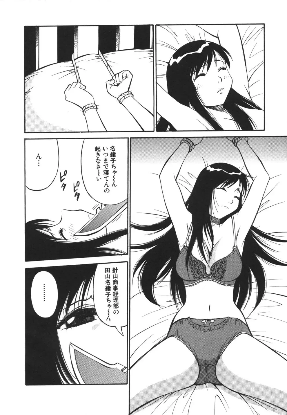 [Dai 25 Hohei Shidan] Imouto no Nihohi Fhentai - Page 88