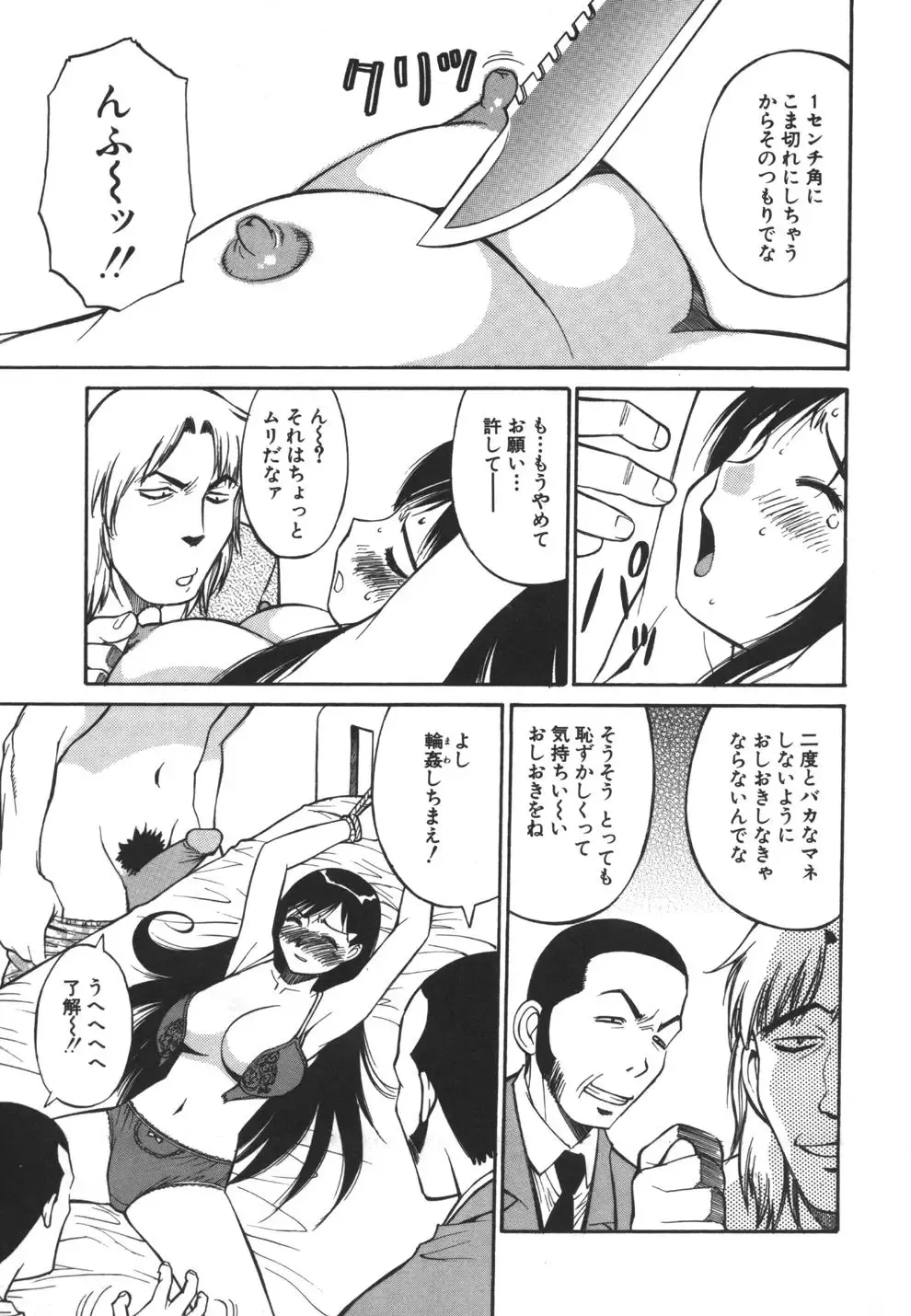 [Dai 25 Hohei Shidan] Imouto no Nihohi Fhentai - Page 91