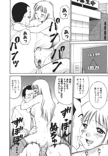 [Dai 25 Hohei Shidan] Imouto no Nihohi Fhentai - Page 101