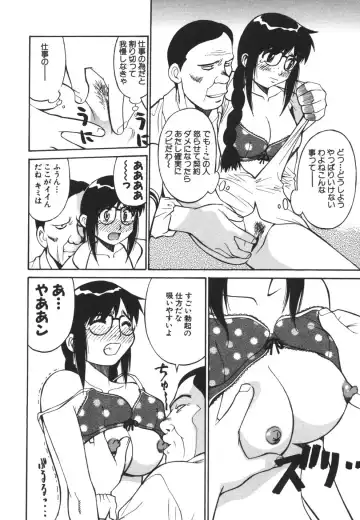 [Dai 25 Hohei Shidan] Imouto no Nihohi Fhentai - Page 110