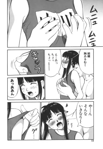 [Dai 25 Hohei Shidan] Imouto no Nihohi Fhentai - Page 12