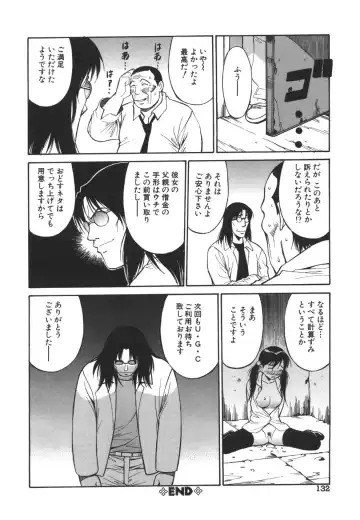 [Dai 25 Hohei Shidan] Imouto no Nihohi Fhentai - Page 132