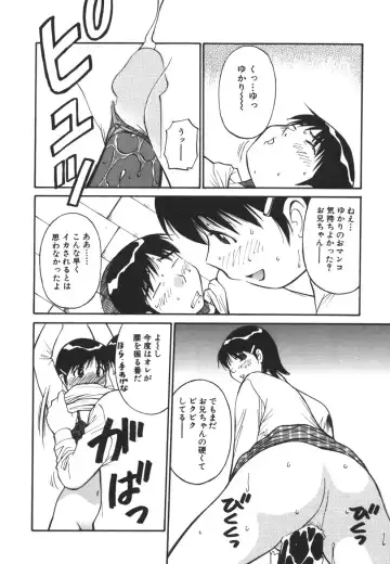 [Dai 25 Hohei Shidan] Imouto no Nihohi Fhentai - Page 158