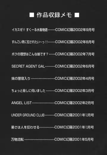 [Dai 25 Hohei Shidan] Imouto no Nihohi Fhentai - Page 171