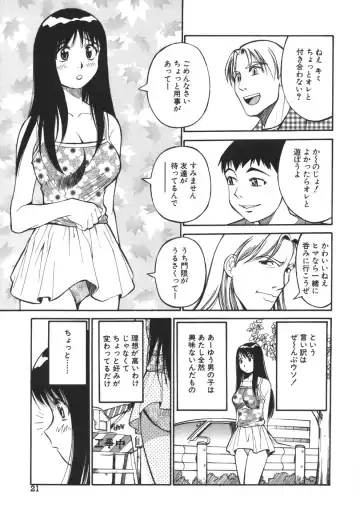 [Dai 25 Hohei Shidan] Imouto no Nihohi Fhentai - Page 21