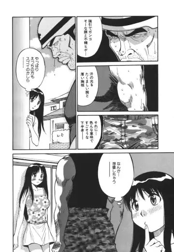 [Dai 25 Hohei Shidan] Imouto no Nihohi Fhentai - Page 24