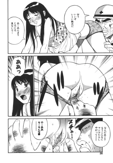 [Dai 25 Hohei Shidan] Imouto no Nihohi Fhentai - Page 26