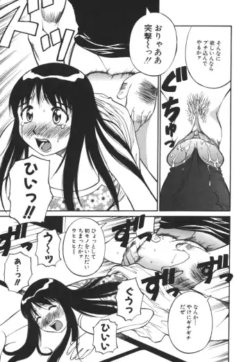 [Dai 25 Hohei Shidan] Imouto no Nihohi Fhentai - Page 27