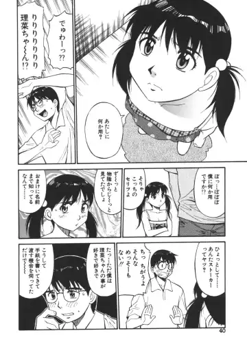 [Dai 25 Hohei Shidan] Imouto no Nihohi Fhentai - Page 40