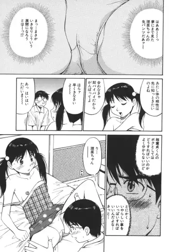[Dai 25 Hohei Shidan] Imouto no Nihohi Fhentai - Page 43