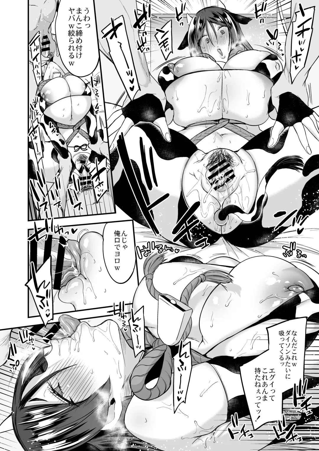 [Kaenuco] Saimin Support Fhentai - Page 13