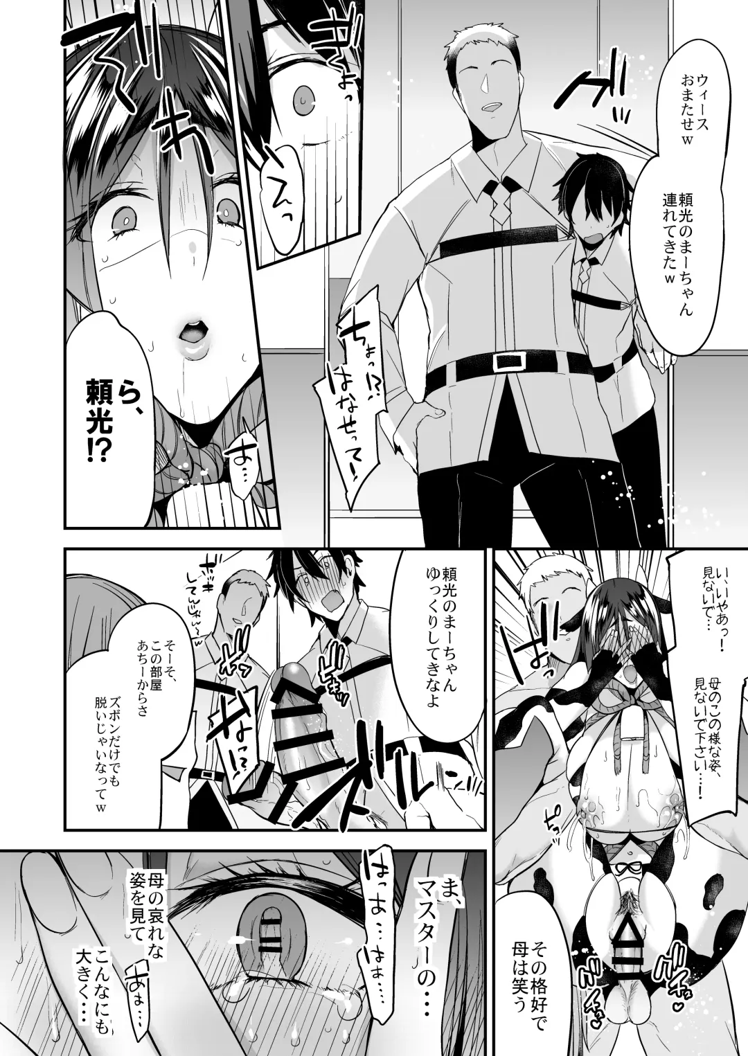 [Kaenuco] Saimin Support Fhentai - Page 17