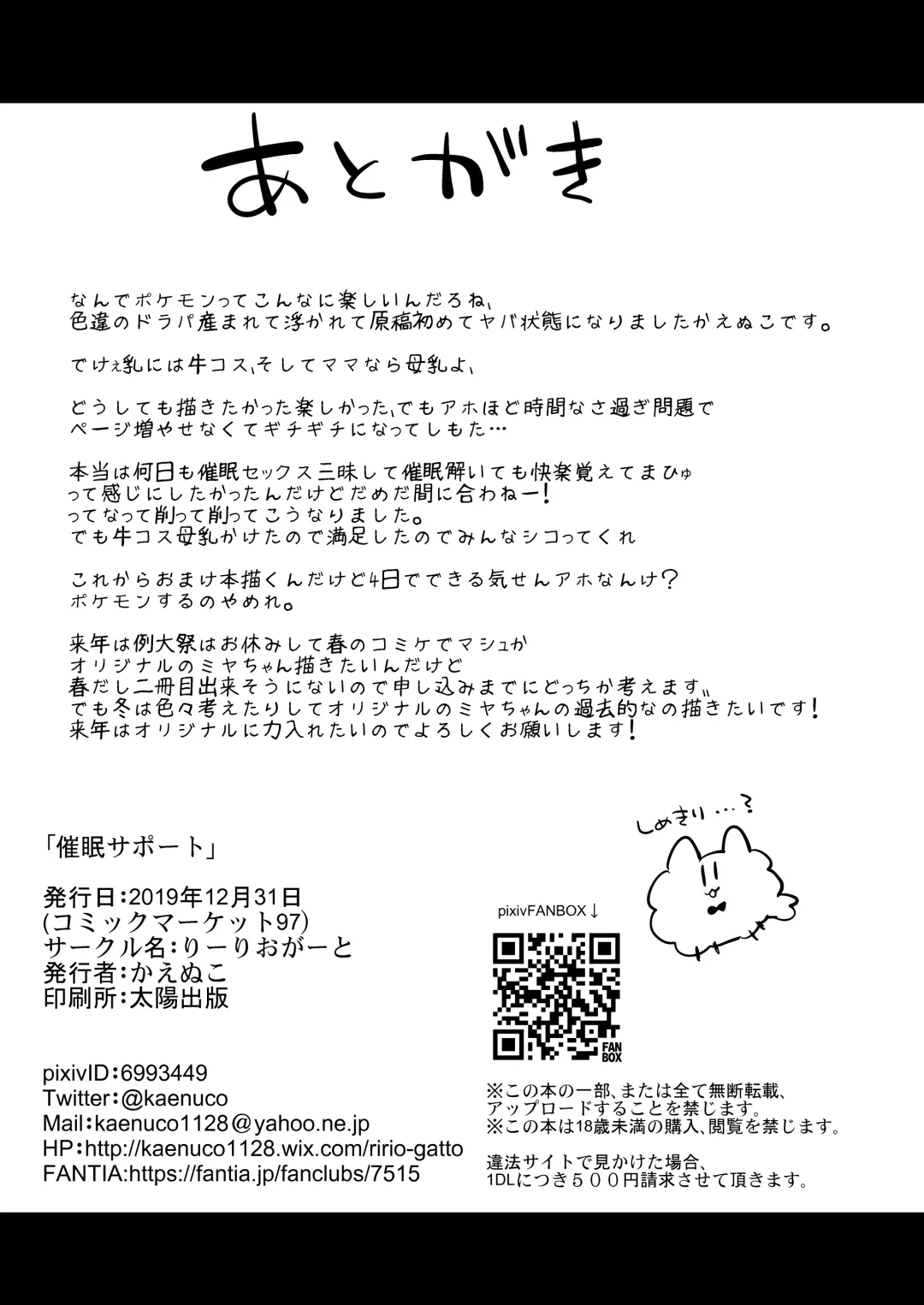 [Kaenuco] Saimin Support Fhentai - Page 25