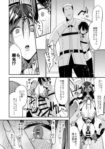 [Kaenuco] Saimin Support Fhentai - Page 17