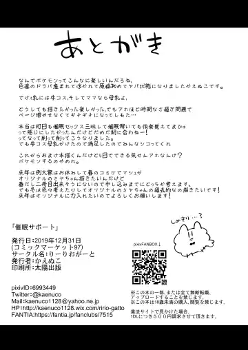 [Kaenuco] Saimin Support Fhentai - Page 25