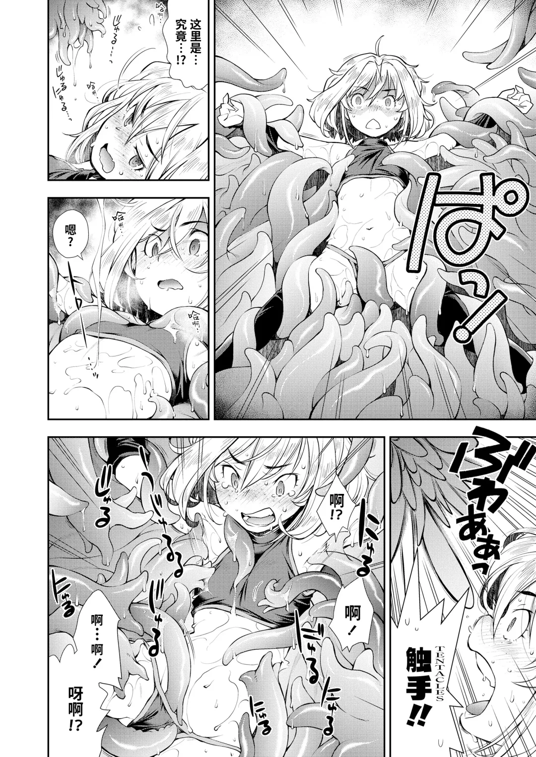 [Ryoumoto Hatsumi] Kinpatsu Loli Ninja wa Kairaku Goumon Machine ni Teikou Dekienai | 金发萝莉忍者无法抵抗快乐拷问机械 Fhentai - Page 17