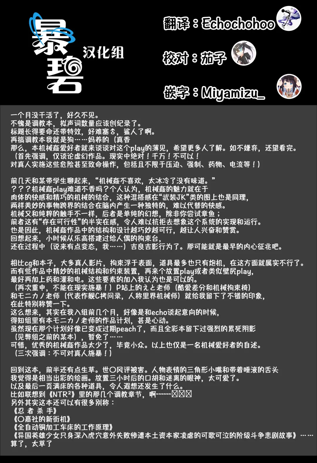 [Ryoumoto Hatsumi] Kinpatsu Loli Ninja wa Kairaku Goumon Machine ni Teikou Dekienai | 金发萝莉忍者无法抵抗快乐拷问机械 Fhentai - Page 26