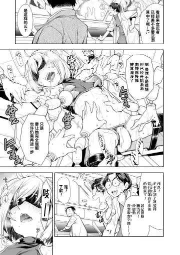[Ryoumoto Hatsumi] Kinpatsu Loli Ninja wa Kairaku Goumon Machine ni Teikou Dekienai | 金发萝莉忍者无法抵抗快乐拷问机械 Fhentai - Page 16