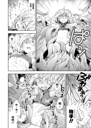 [Ryoumoto Hatsumi] Kinpatsu Loli Ninja wa Kairaku Goumon Machine ni Teikou Dekienai | 金发萝莉忍者无法抵抗快乐拷问机械 Fhentai - Page 17