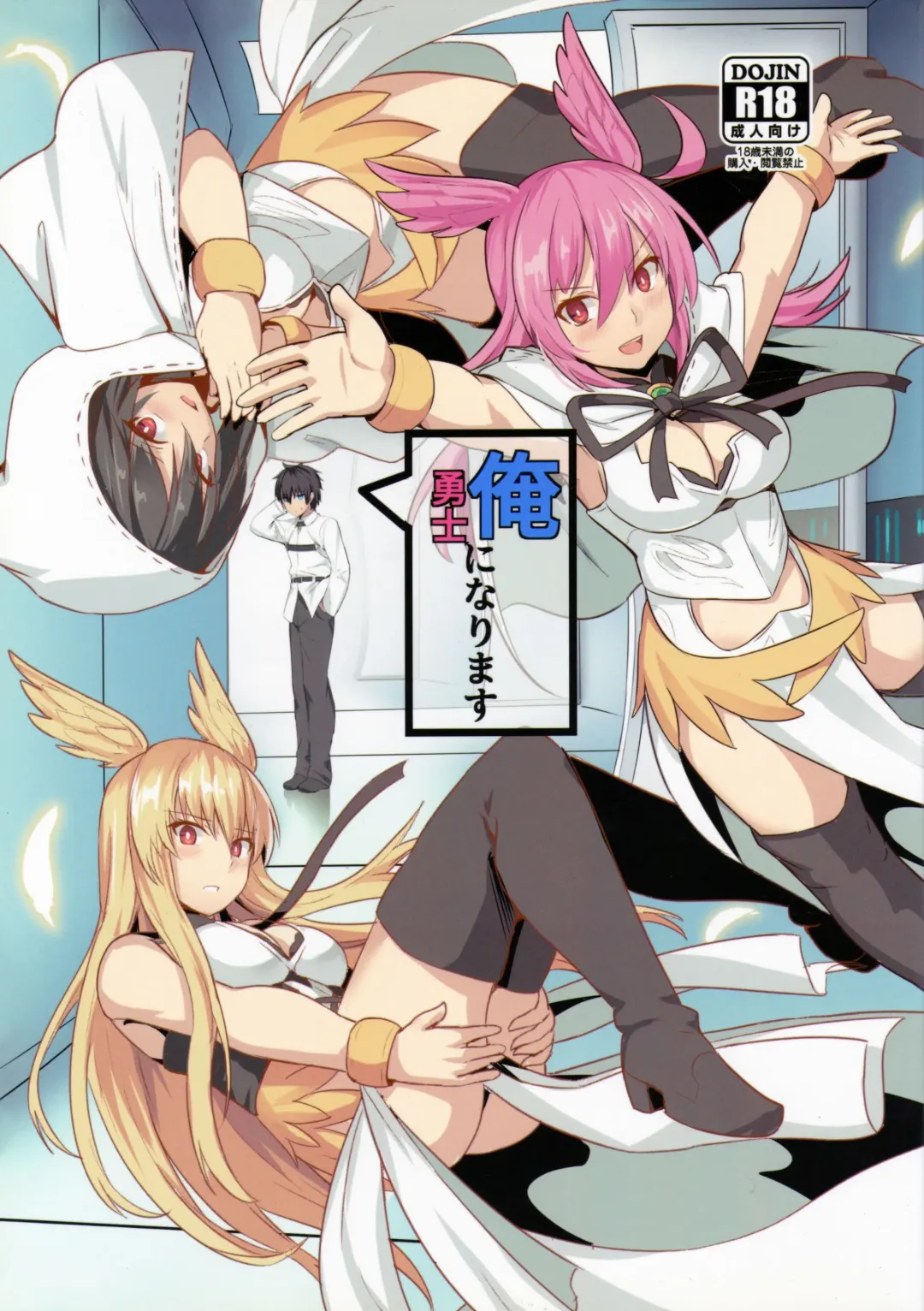 [Siseki Hirame] Ore Yuushi ni Narimasu Fhentai - Page 1