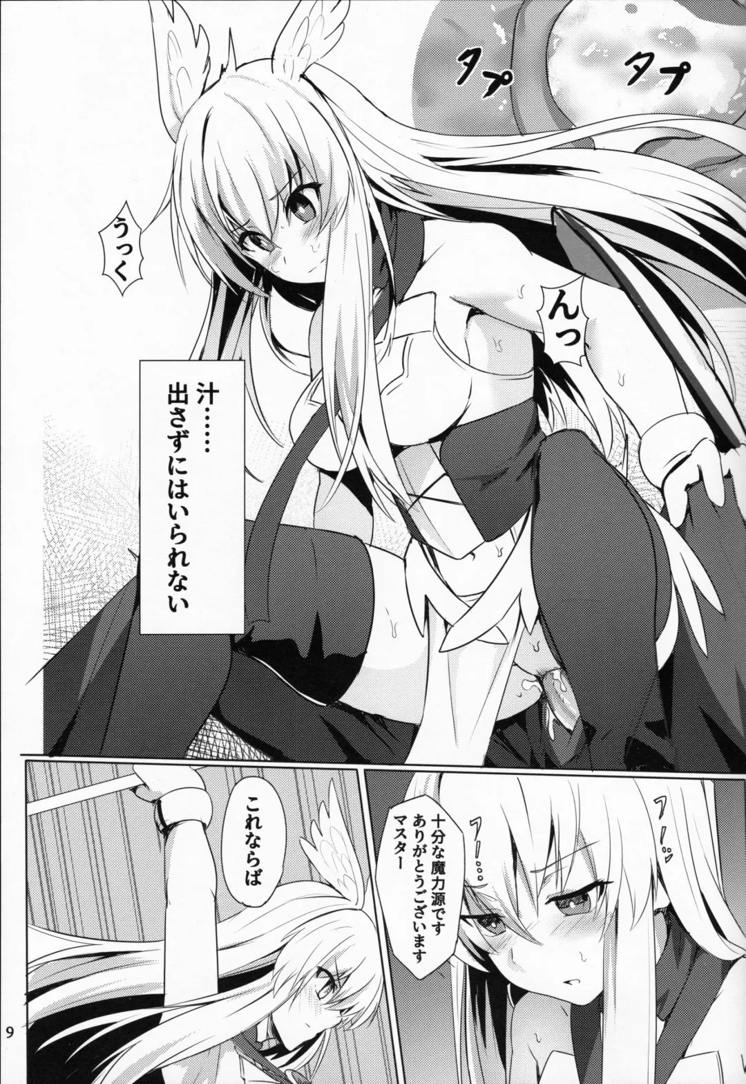 [Siseki Hirame] Ore Yuushi ni Narimasu Fhentai - Page 10