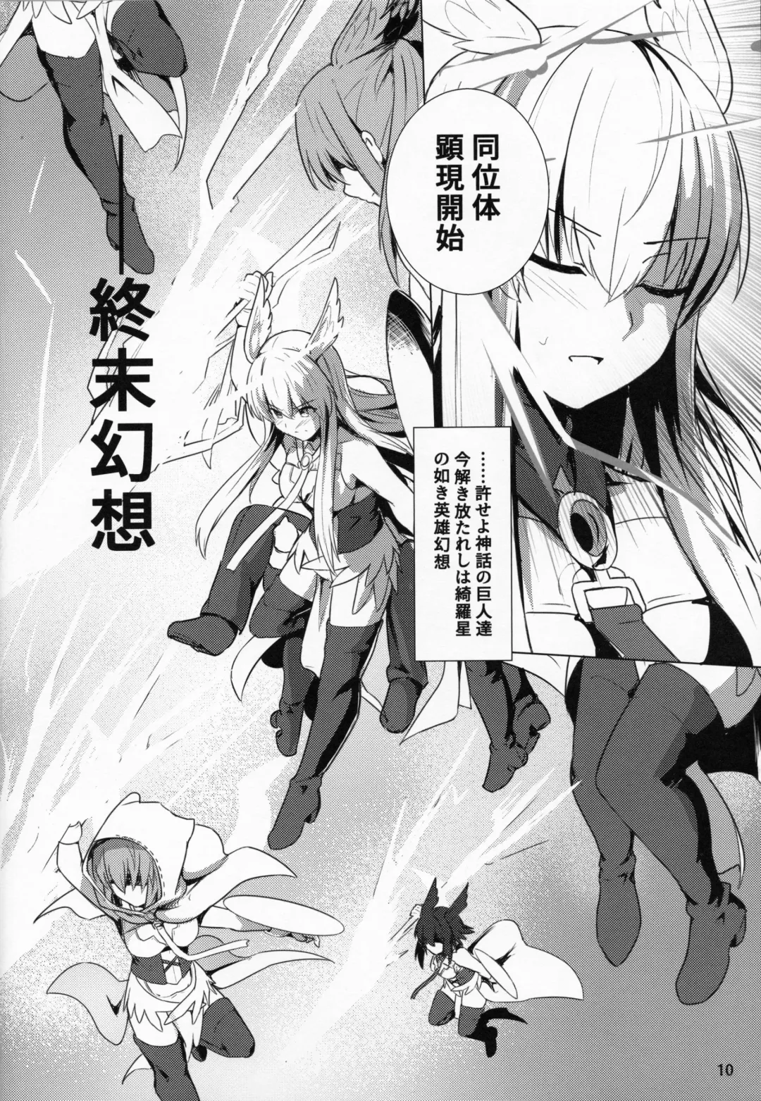 [Siseki Hirame] Ore Yuushi ni Narimasu Fhentai - Page 11